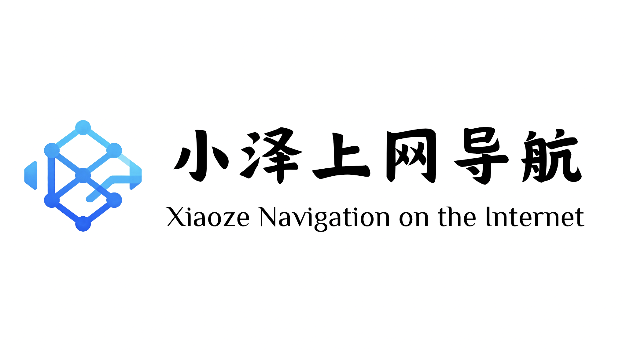 小泽上网导航